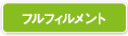 �t���t�B�������g �Ɩ��t���[�̌�����
