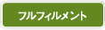 �t���t�B�������g �Ɩ��t���[�̌�����