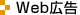 Web�L��
