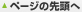 �y�[�W�̐擪��