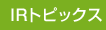 �s�b�N�A�b�v
