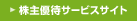 ����D�҃T�[�r�X�T�C�g