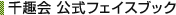 �g�b�v�̈��A