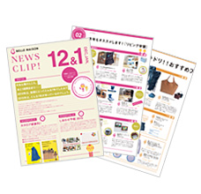 NEWS CLIP!12&1月号