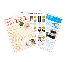 NEWS CLIP!12&1月号