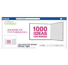 千趣会公式フェイスブックがオープン