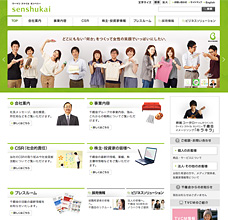 千趣会コーポレートサイト リニューアル!