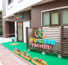 「えがおの森保育園 かみいけだい」開園