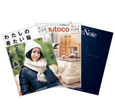 11月発刊カタログ受注開始!