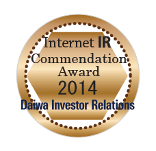 大和インベスター・リレーションズ「インターネットIR表彰」で「2014年インターネットIR 優良賞」を初受賞