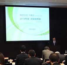 アナリスト・投資家向け決算説明会を東京で開催