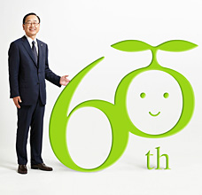 千趣会60周年創立記念日