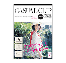 『CASUAL CLIP(カジュアルクリップ)』創刊