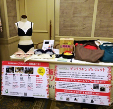 『KSHS(キチンと手術・ホンネで再建)第6回全国大会』に出展