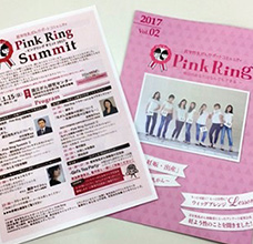 ピンクリボンプロジェクト『Pink Ring Summit 2017』に協賛