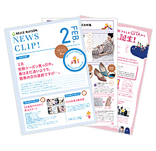 NEWS CLIP!2月号