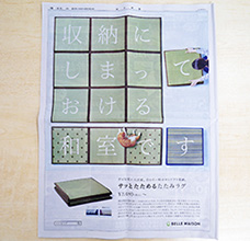 毎日新聞朝刊15段広告『サッとたためるたたみラグ』掲載