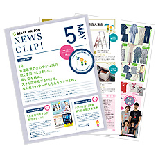 NEWS CLIP! 5月号