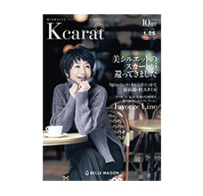 『Kcarat』黒田知永子さんのトークショー開催