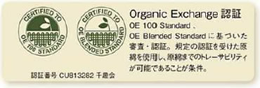 Organic Exchange認証