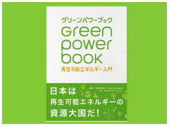 新たな環境活動プログラム『ハハトコのグリーンパワー教室』を開始