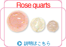 Rose quarts