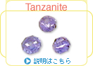 Tanzanite