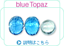 Blue topaz