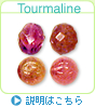 Tourmaline