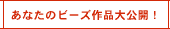 Ȃ̃r[YiJI