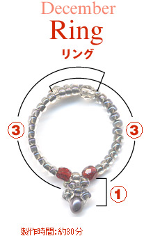 December Ring