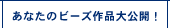 Ȃ̃r[YiJI