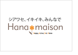 シアワセ、イキイキ、みんなで Hna maison