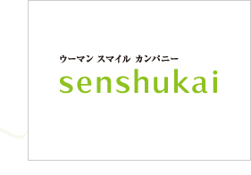 ウーマン スマイル カンパニー senshukai