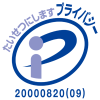 千趣会はPマークを取得しています。