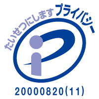 千趣会はPマークを取得しています。