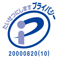 千趣会はPマークを取得しています。