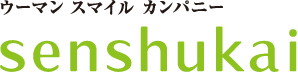 ウーマンスマイルカンパニー senshukai