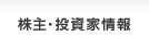 Investor Relations