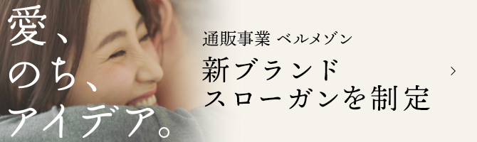 ベルメゾン ベルメゾン（千趣会）の家具ってどうですか？｜家具・インテリア掲示板＠口コミ掲示板・評判