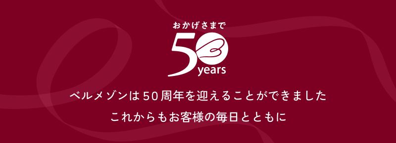 ウーマンスマイルカンパニー 千趣会