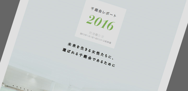 デジタルブックで見る 詳しくはこちら