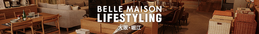 BELLE MAISON LIFESTYLING 大阪・堀江