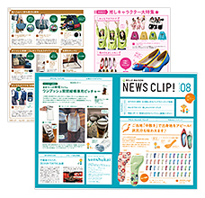 NEWS CLIP!8月号