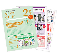 NEWS CLIP!2月号