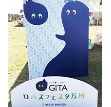 こども服ブランド「ジータ（ＧＩＴＡ）」『ロハスフェスタ万博2018SPRING』に出展