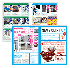 NEWS CLIP！7月号