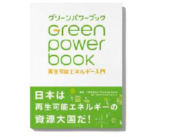 千趣会の CSR 活動「えがおの森」グリーン基金によるプロジェクト