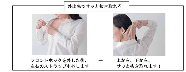 通勤時の汗を抜き取る?!『さっと脱げる!汗取りハーフインナー』新発売