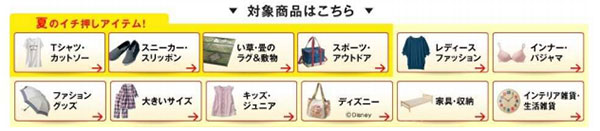ベルメゾンの人気商品約1,200アイテム 20%OFFクーポンプレゼント!